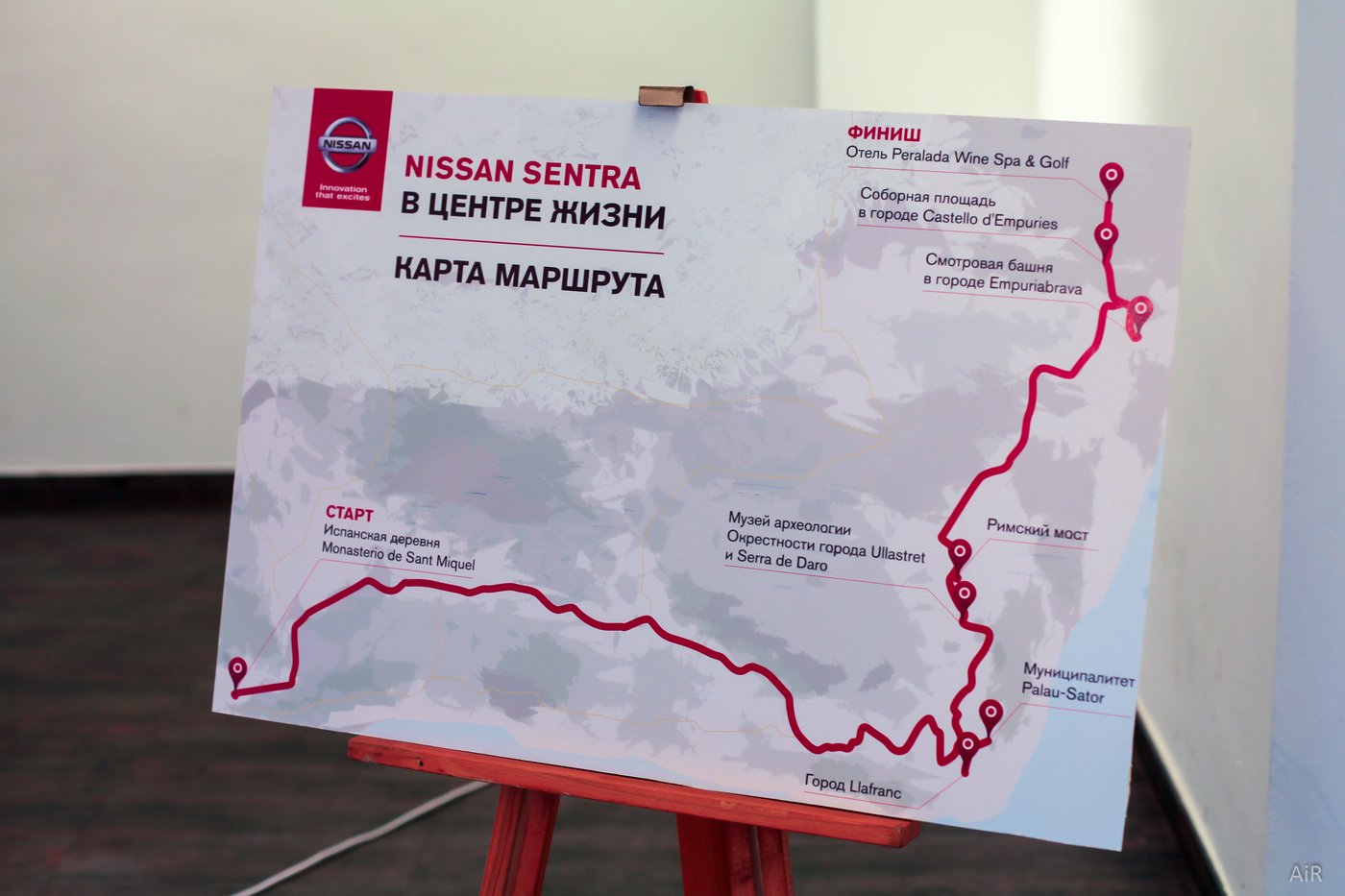 Официальная карта маршрута Nissan Sentra В центре жизни